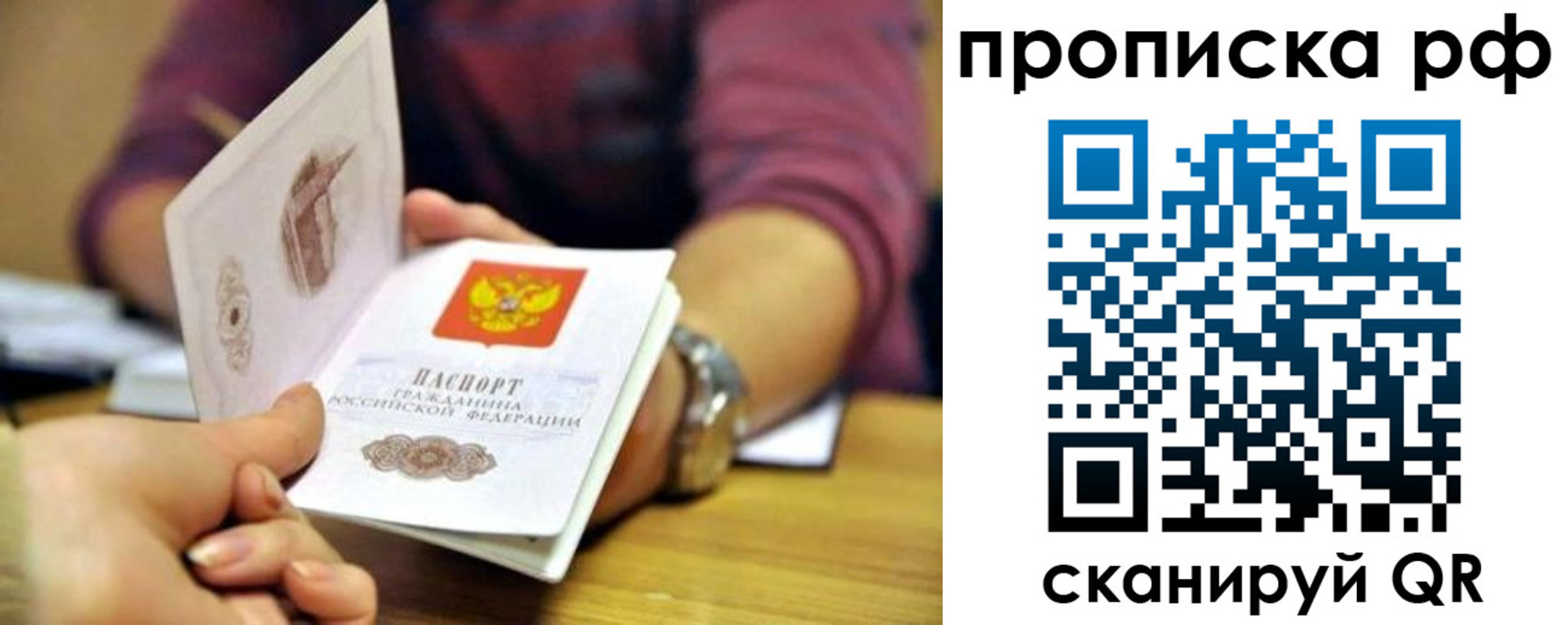 временная регистрация поиск в Кудрово