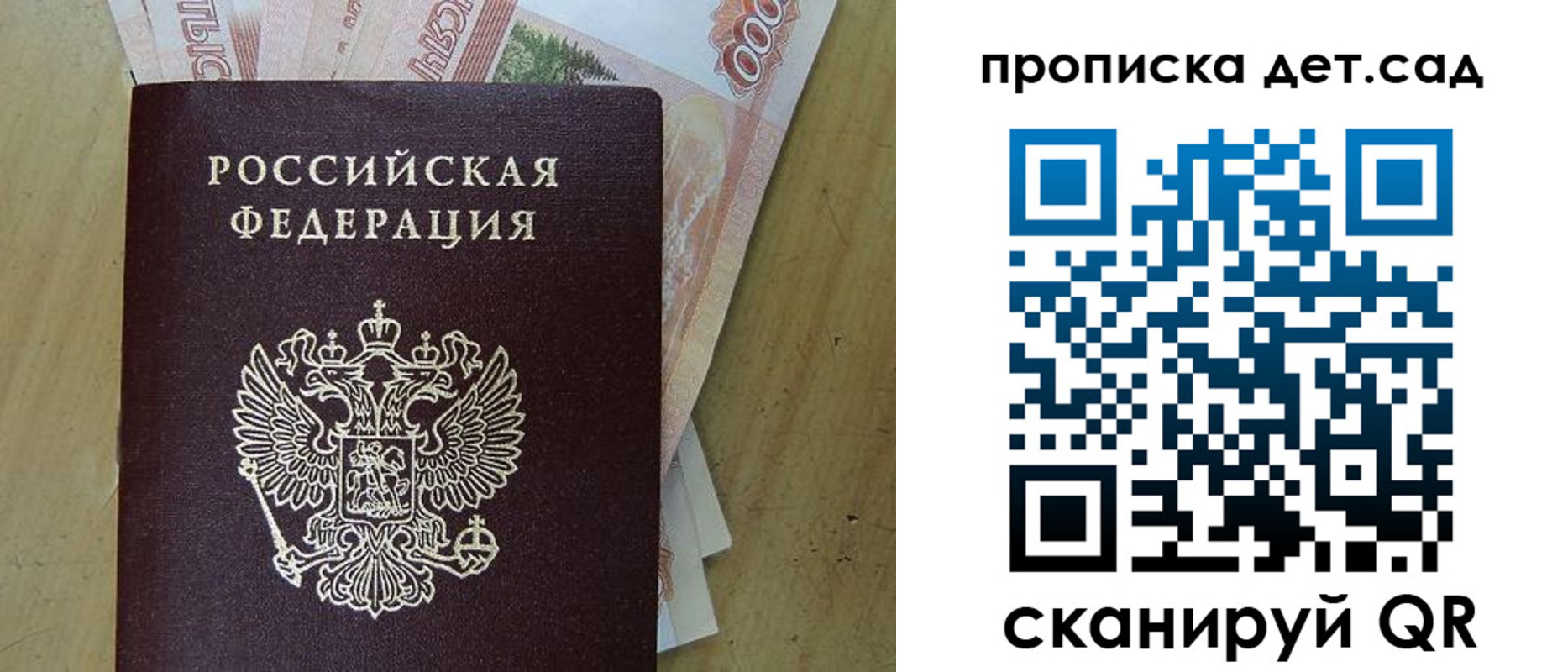 пропишу в квартире в Кудрово
