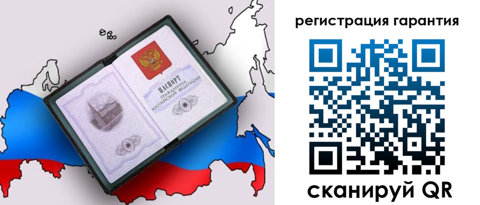 прописка паспорт в Кудрово