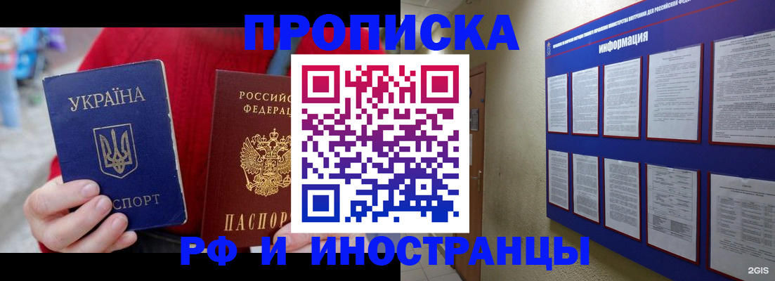 временная регистрация гарантия в Кудрово