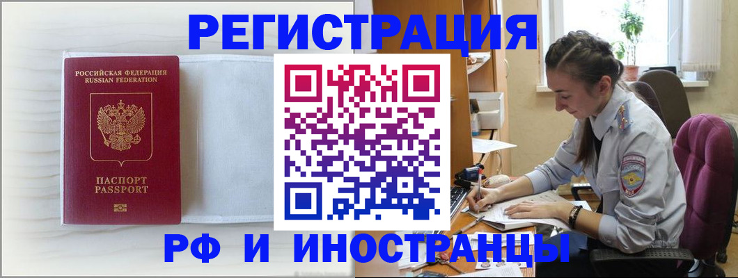 временная регистрация гарантия в Кудрово