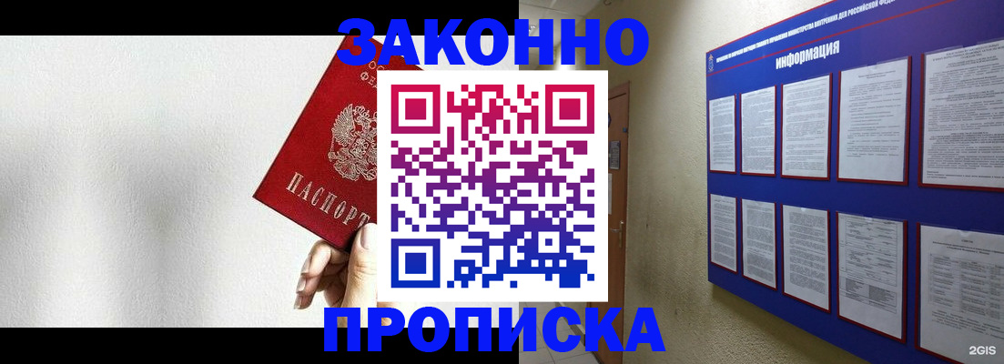 прописка ребенка в Кудрово