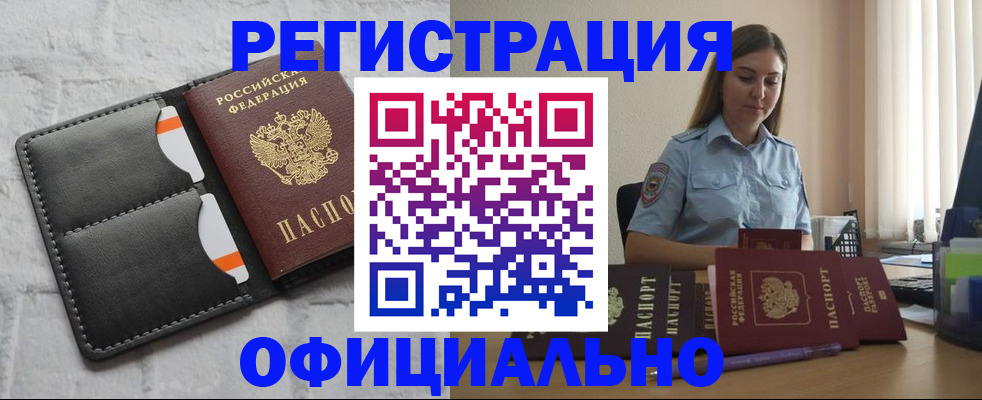 где прописаться в Кудрово