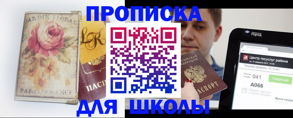 временная регистрация в Кудрово