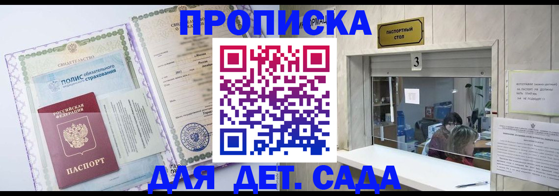 временная регистрация гарантия в Кудрово